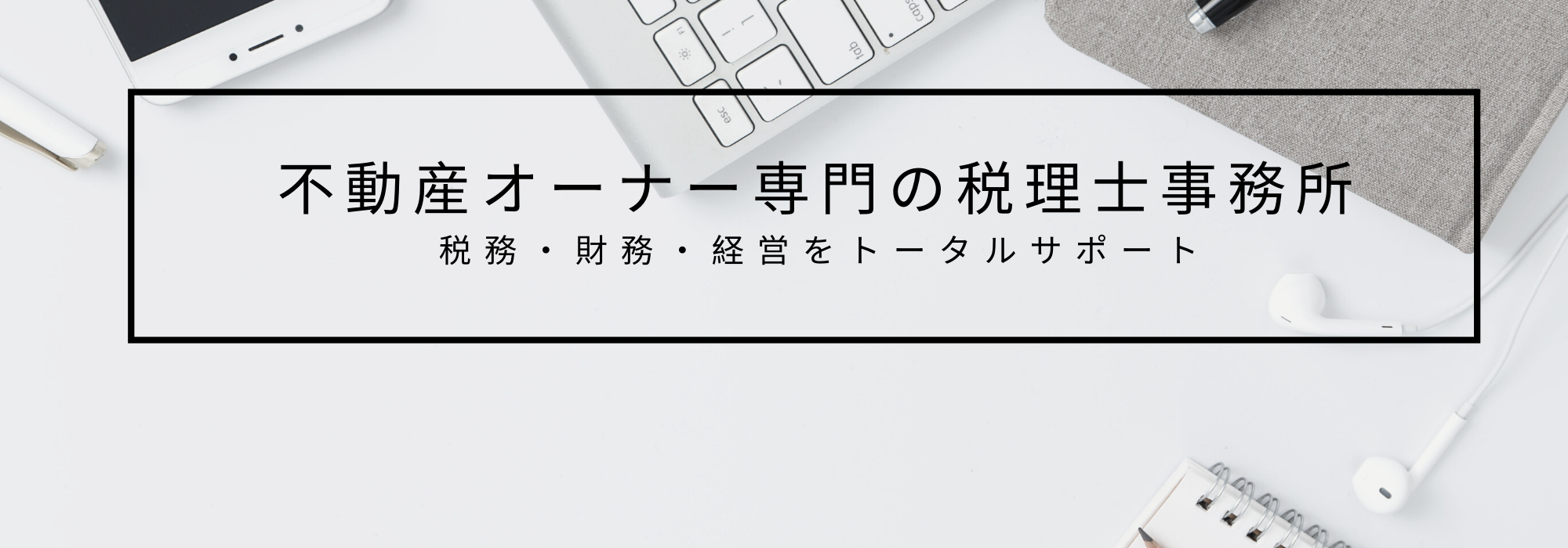 ヒラカワ会計事務所