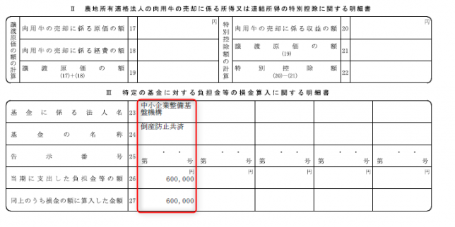 別表十(七)